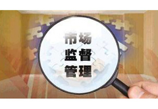 市場監督管總局關于取消制造、修理計量器具許可監管工作的通知
